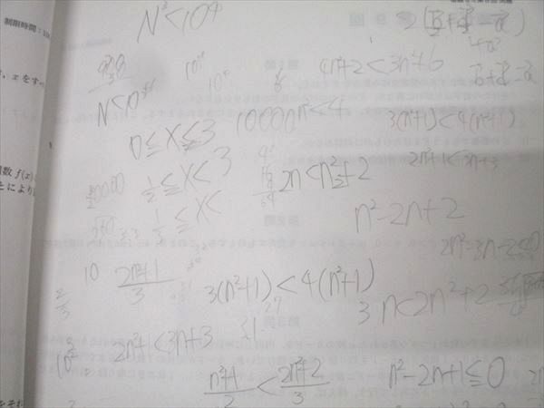 鉄緑会 高3文系数学 入試数学問題集 第1/2部 テキスト通年セット 状態良い 2023 計2冊 021S0D 鉄緑会 高3理系数学 入試数学問題集 第1/2部 テキスト通年セット