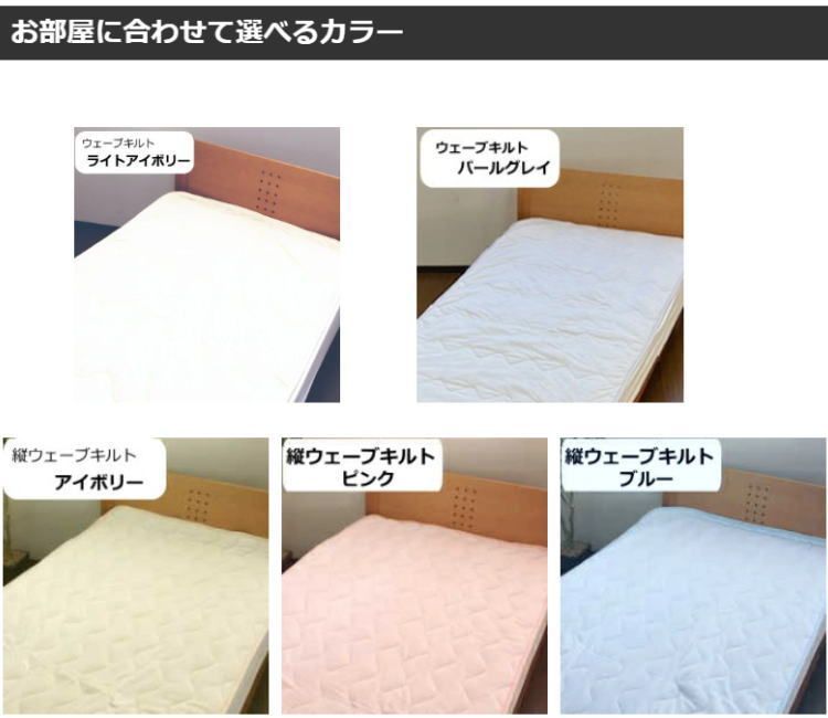 綿桂 セミダブル羊毛敷きパッド アイボリー・キルティング 綿桂 セミダブル羊毛敷きパッド アイボリー・キルティング セミダブル