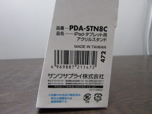 【新品】サンワサプライ iPad・タブレット用アクリルスタンド PDA-STN8C ７～１０．１インチ用