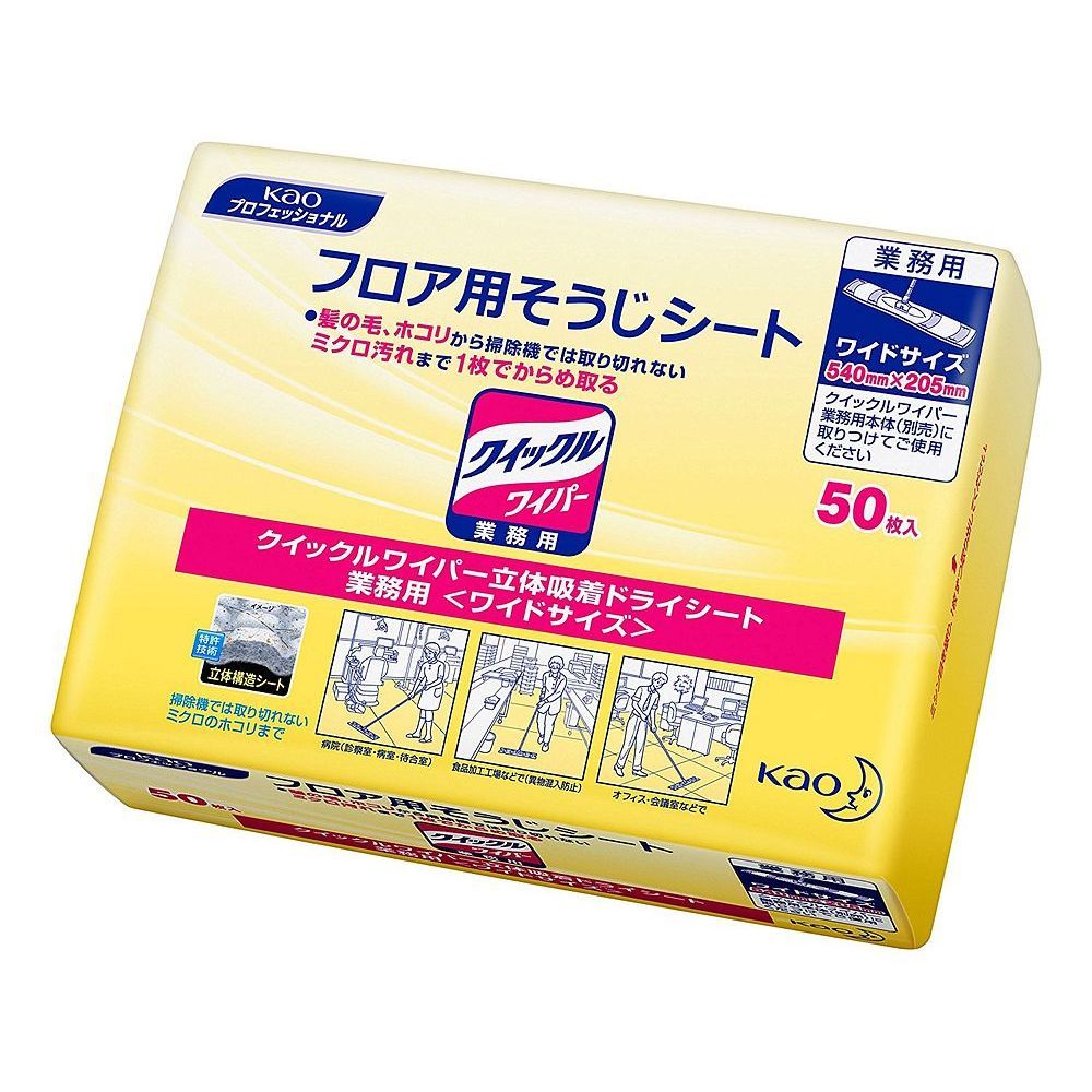 まとめ買い 花王 クイックルワイパードライシート業務用 50枚 029409 3個セット