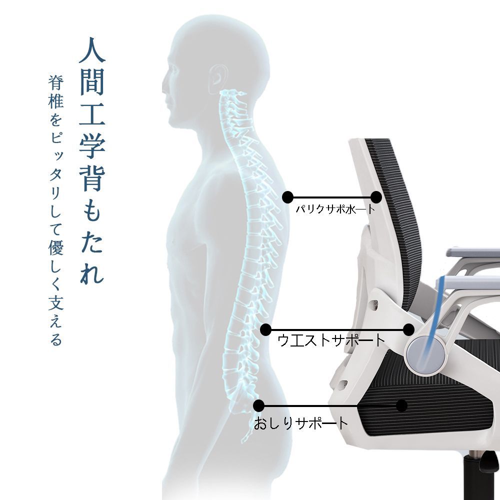 オフィスチェア