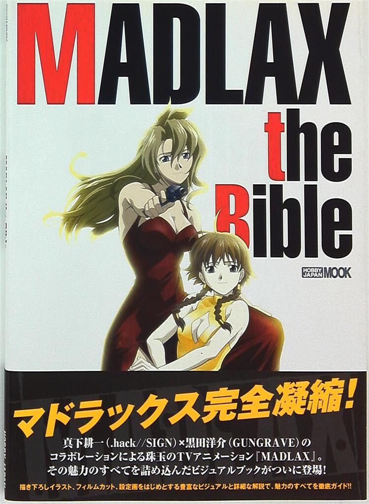 い*ふ様 コミックボンボンスペシャル 26 最強シール軍団カラー完全大図鑑