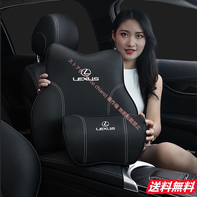 レクサス LEXUS IS LS RX NX CT LC RC GS LX UX ES HS ES300h RX200 UX260H 車用記憶 首枕 ネックパッド 腰クッション ヘッドレスト ウエストクッション 低反発 選べる2色