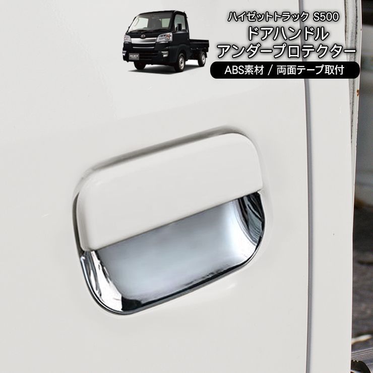 ハイゼットトラック/ ピクシストラック サンバートラック 車高調 ハイゼットトラック S500用 車検対応オーバーフェンダー ダイハツ