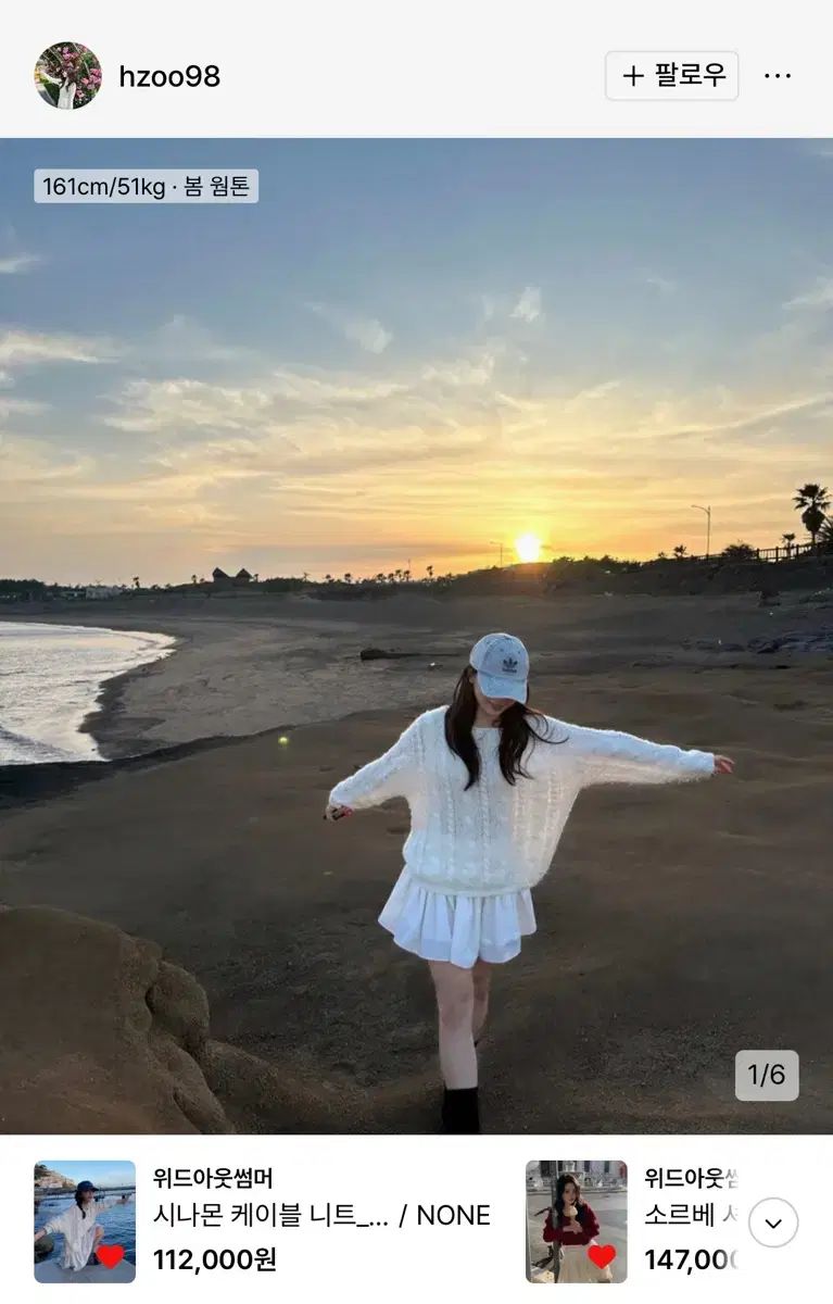 Summer シャーベット