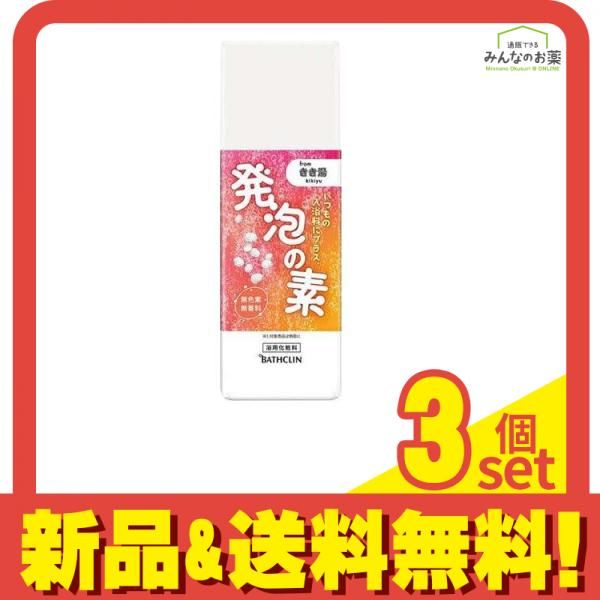バスクリン 発泡の素 420g 3個セット まとめ売り