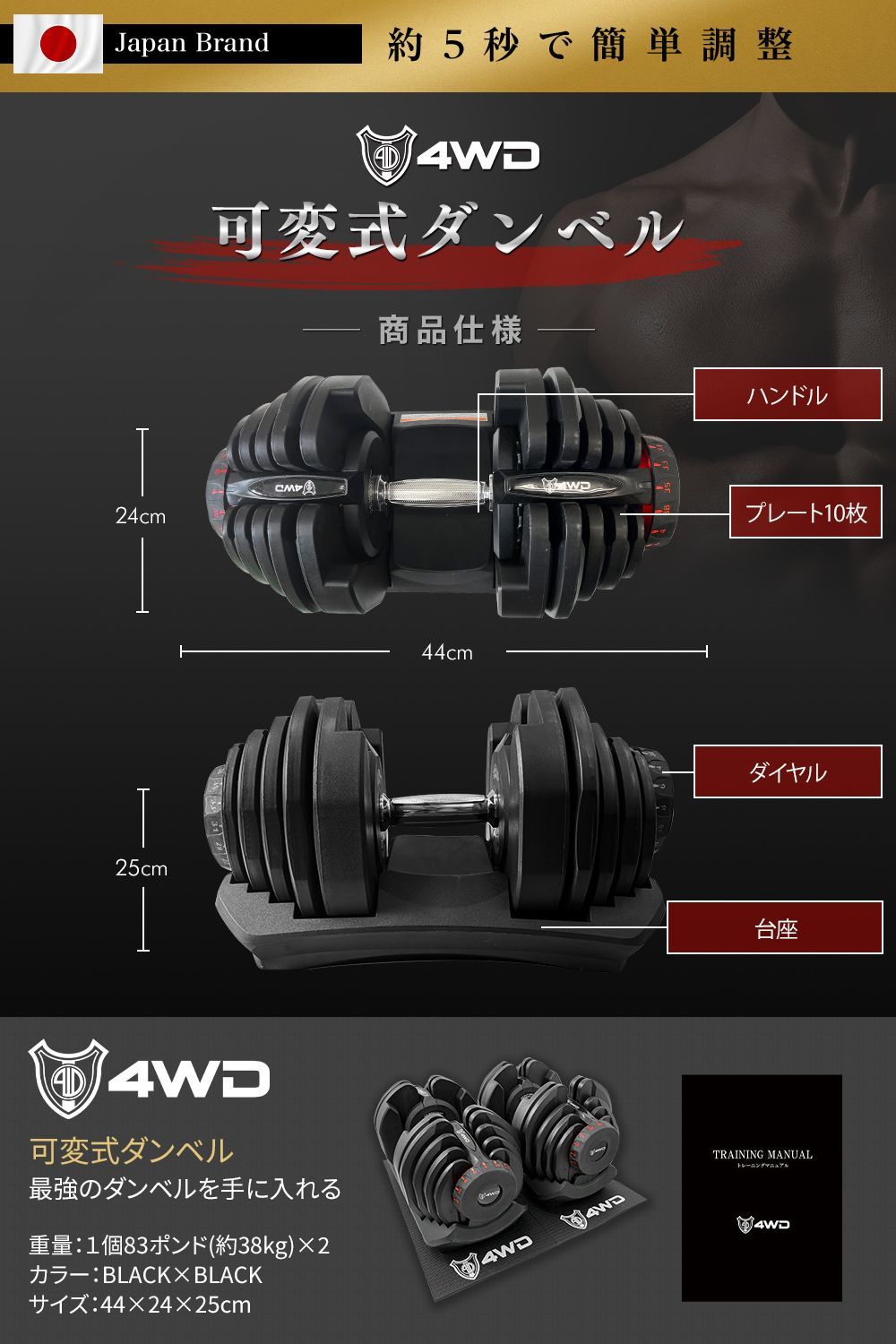 4WD 可変式ダンベル 40kg アジャスタブルダンベル 2個セット ダンベル 
