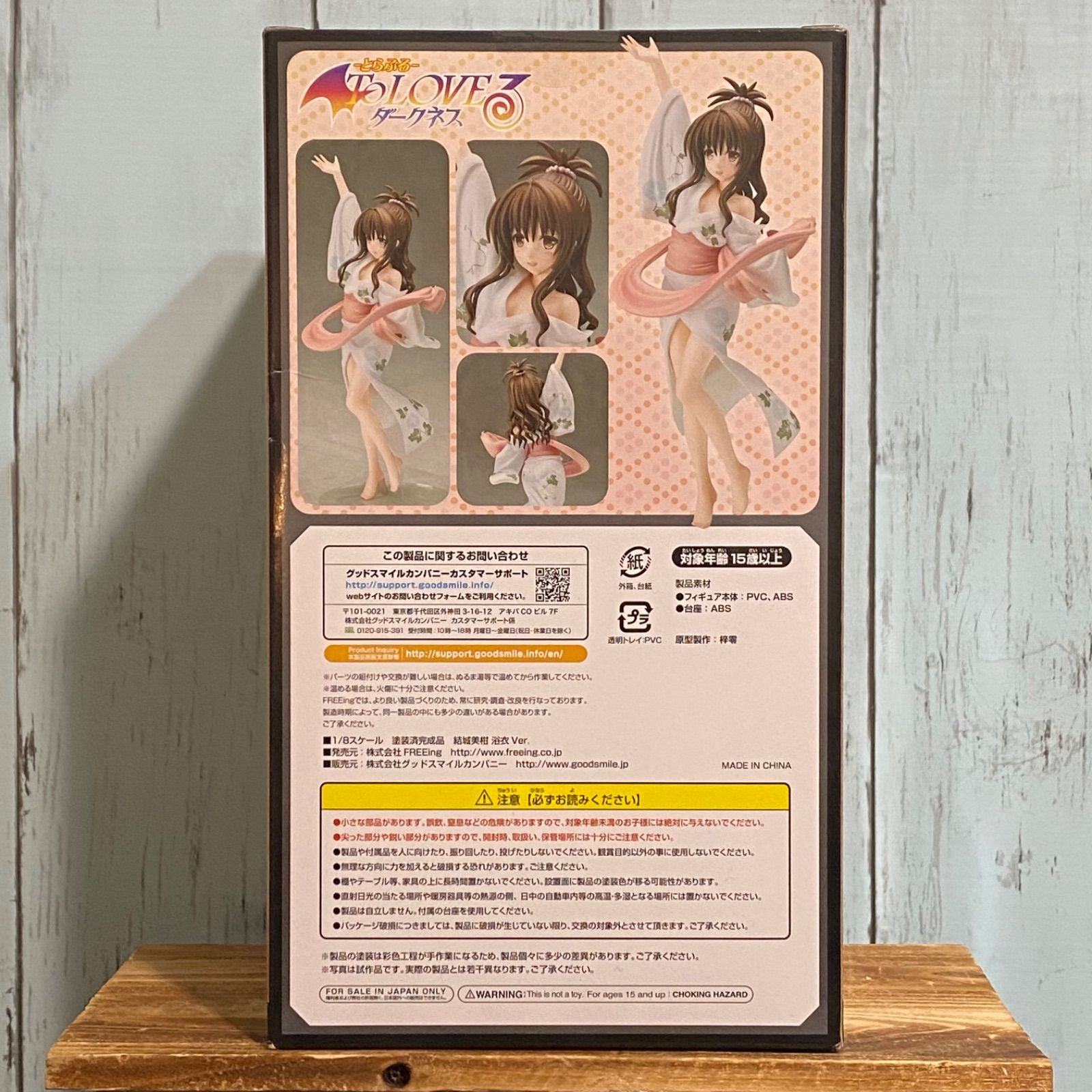 Y-STYLE To LOVEる-とらぶる-ダークネス 結城美柑 浴衣Ver.