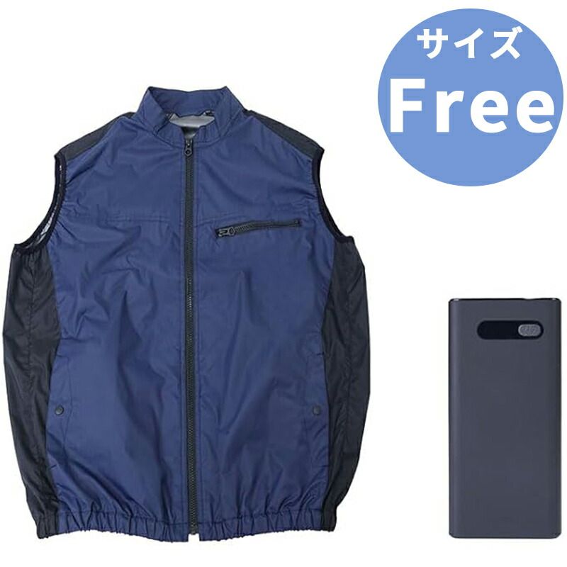 メーカー THANKO サンコー ファン付き 冷蔵服4 ベスト PDモバイルバッテリーセット Free ネイビー TKCV25
