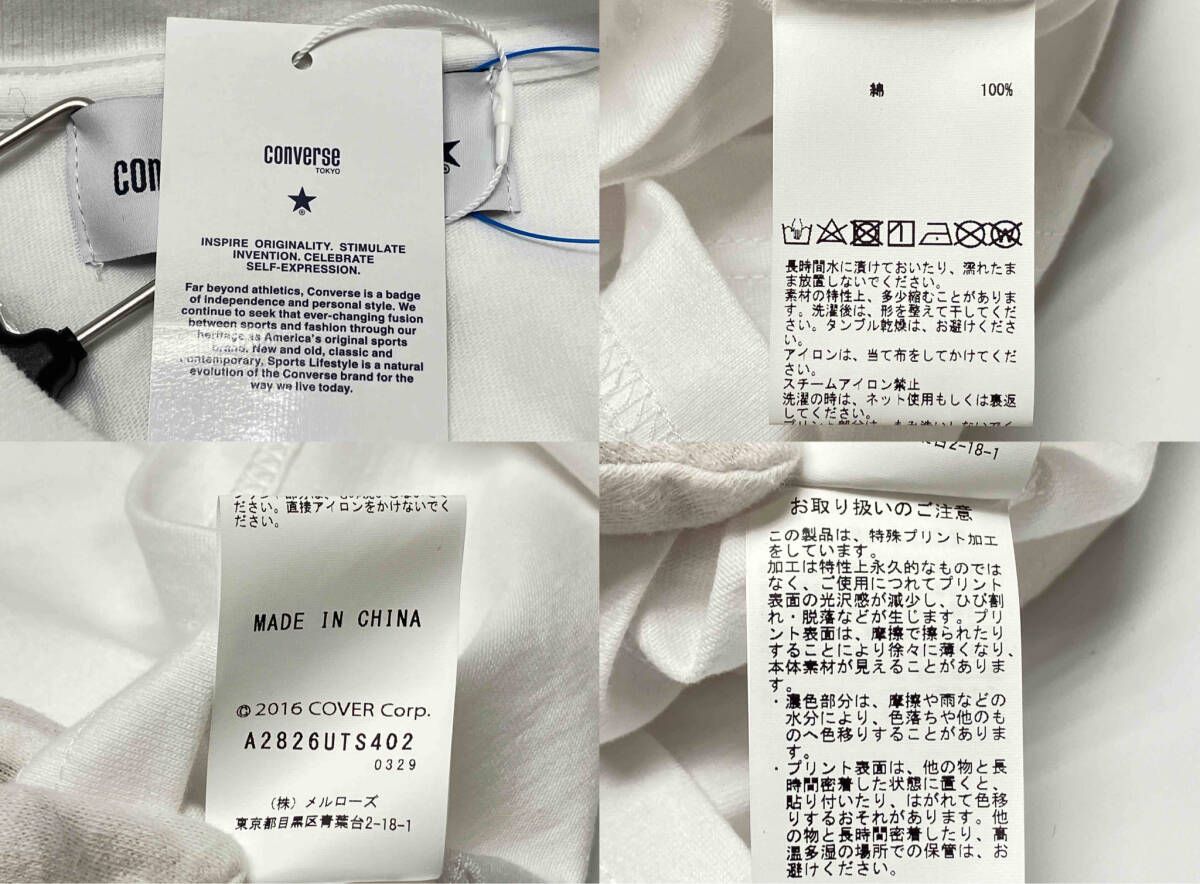 星街すいせい コンバース