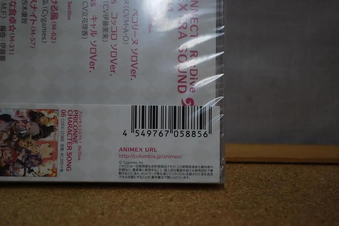 サイゲフェス限定 プリコネCD PRICONNE EXTRA SOUND 01 新品 未開封 プリンセスコネクト！Re:Dive PRICONNE EXTRA