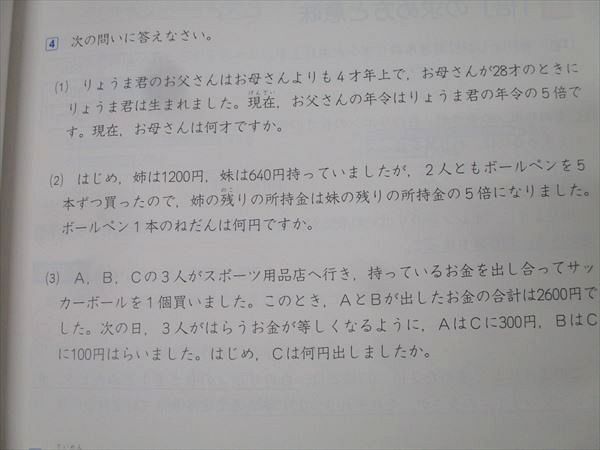 (書き込みなし)4年予習シリーズ算数セット 予習シリーズ 4年算数下 テキストの通販 by apricott tree｜ラクマ