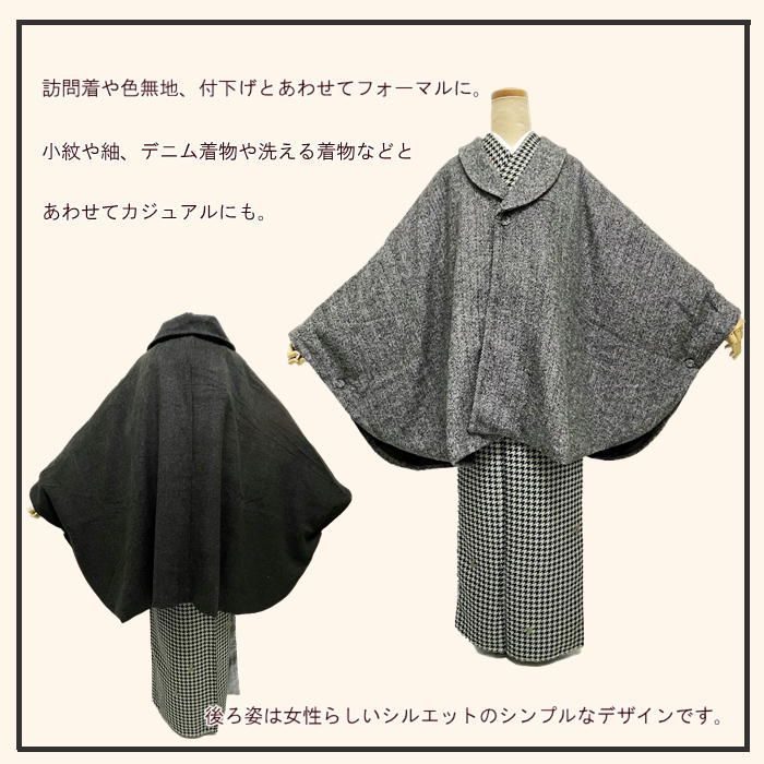  和装コート あったか和装コート 和装用 羽織 着物 浴衣