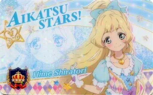 【新品未開封】アイカツスターズ 白鳥ひめ ファン証明書 アイカツスターズ！ 白鳥ひめ ファン証明書 1stシーズン | K