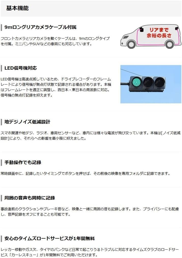 ユピテル 前後2カメラドライブレコーダー