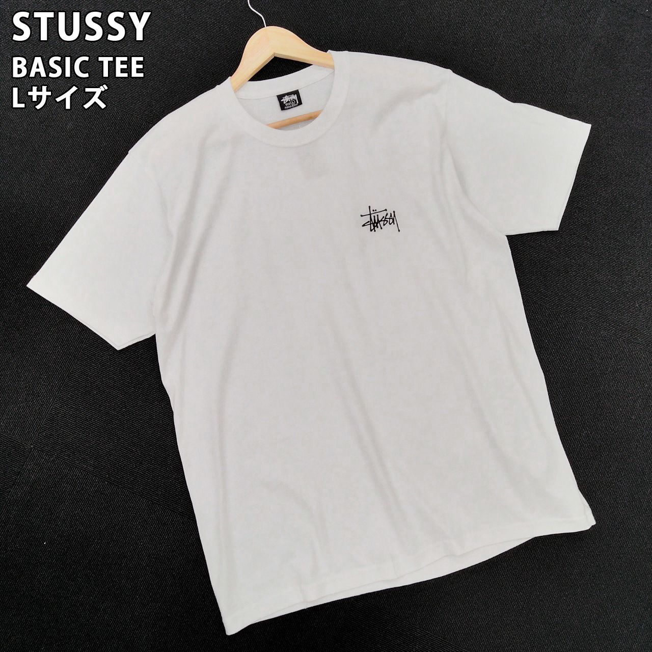 ステューシー STUSSY Tシャツ 半袖 ベーシックロゴ 白 L 新品 - 古着屋