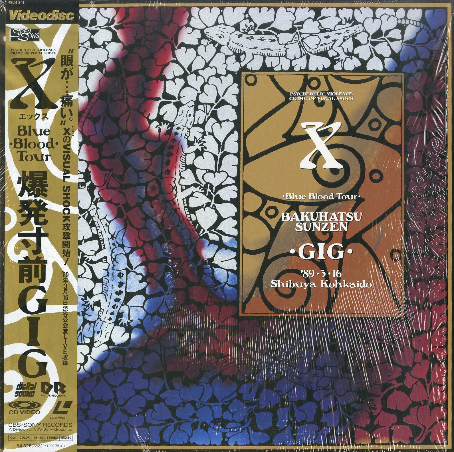 【未開封新品】ラランド 爆爆 DVD 公式通販購入品、公式販売終了 新品未開封】 X JAPAN BLUE BLOOD 爆発寸前GIG LDの通販 by WE