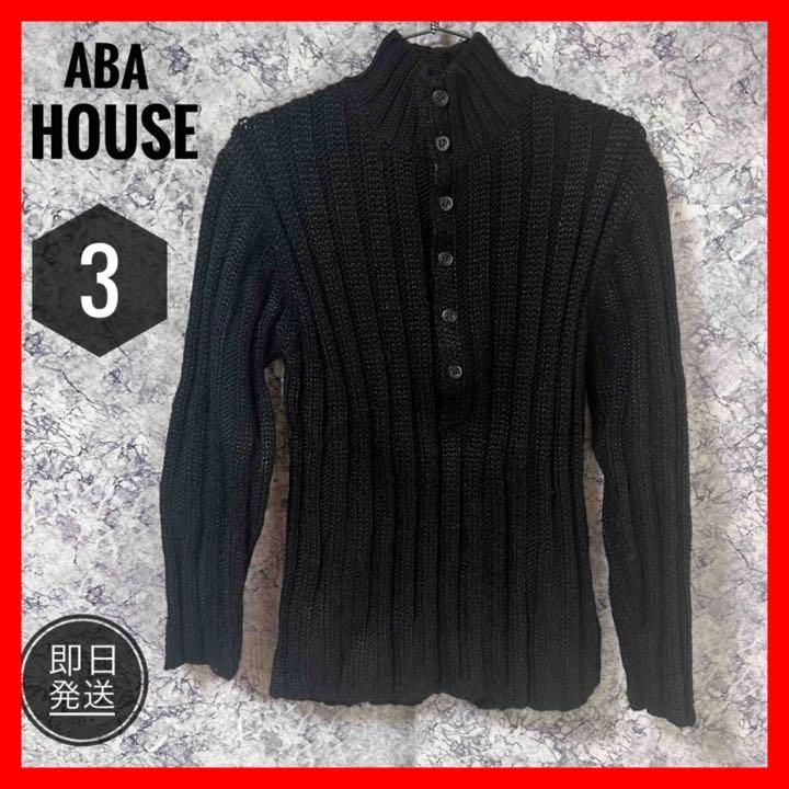 ABA HOUSE アバハウス ニットセーター ブラック - メルカリShops