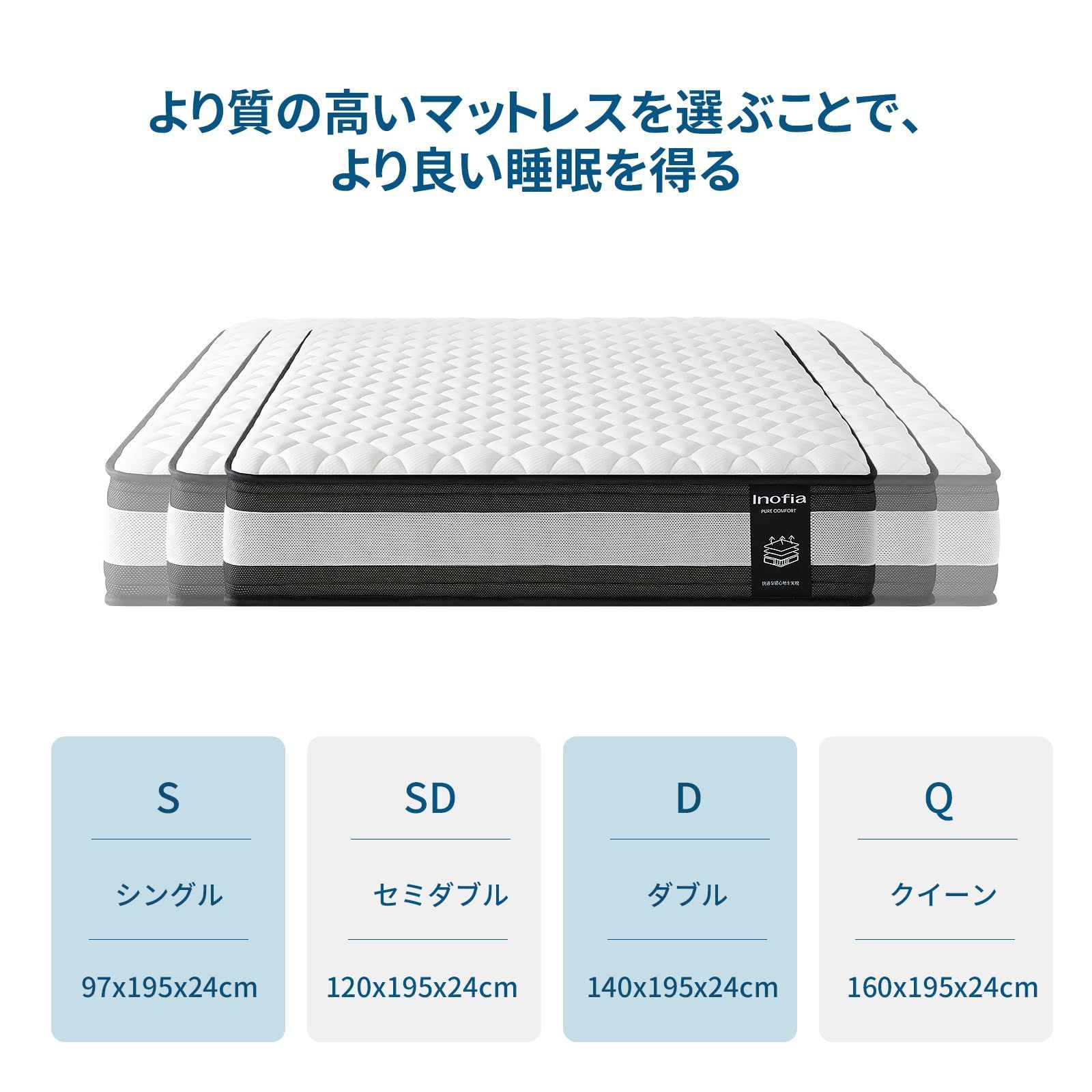 抗菌防臭加工 快適睡眠