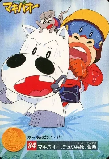 2025年最新】みどりのマキバオー カードの人気アイテム - メルカリ