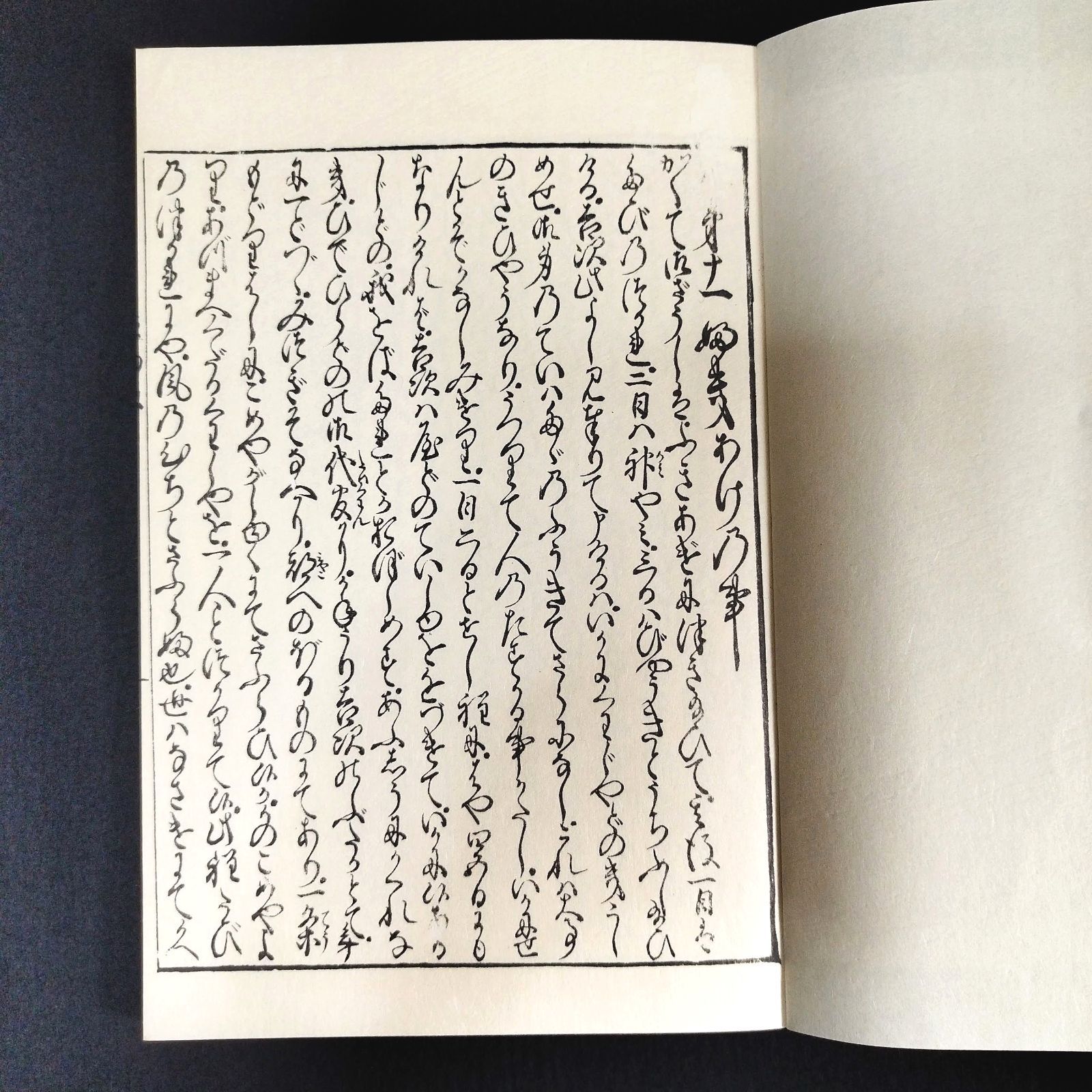 紋の泉　和綴じ本　古書 紋之泉(吉野竹次郎) / ほその書店 / 古本、中古本、古書籍の通販