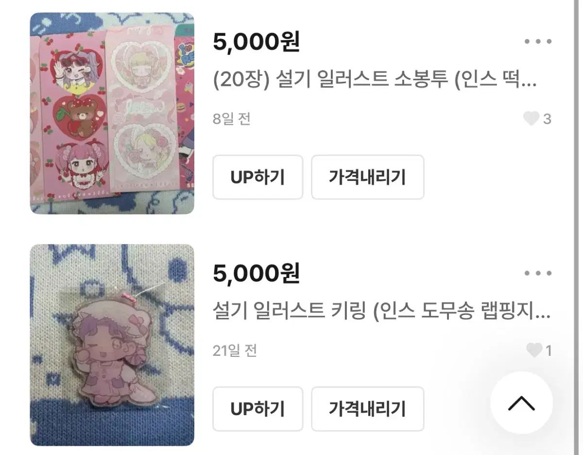 写真 2 チャプター 雪の季節 イラスト 包装紙 もち インス ドムソング シール キーリング スモールエンベロープ