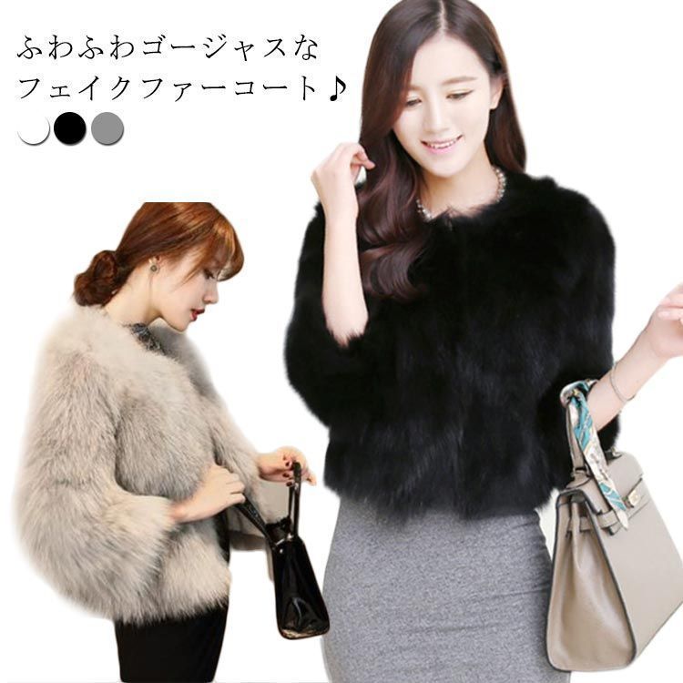 レディース ファーコート ジャケット ショートコートモコモコ ファージャケット レディース ファーコート ショート フェイク