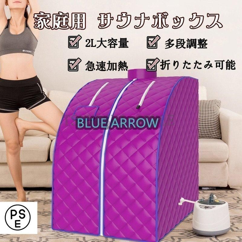 サウナボックス 蒸気サウナ 2L 大容量 汗蒸ボックス 折り畳み 蒸し 疲労解消 使い簡単 簡易サウナ スチーム リラックス 気持ちよい 安全保護品質