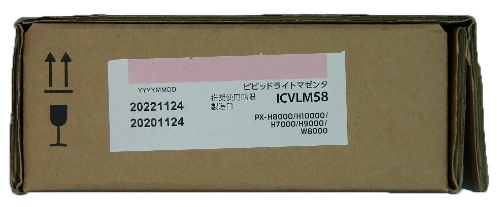 EPSON 純正 インクカートリッジ ICVLM58 ビビッドライトマゼンタ