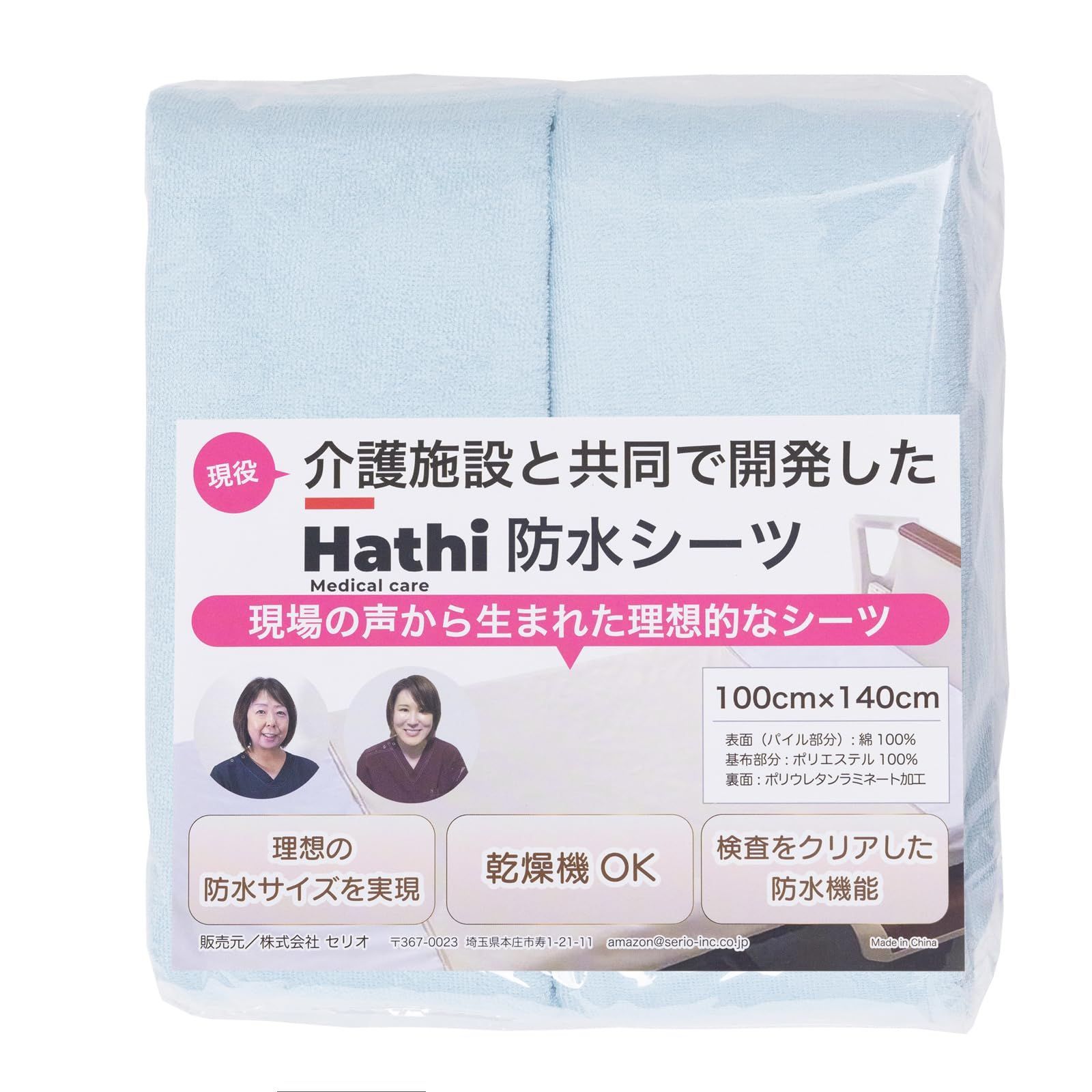 Color:ブルー 防水シーツ【介護施設との共同開発】（現場の声から生まれた100×140cmサイズ/耐水検査合格） 介護 2枚組 乾燥機 防水 撥水 綿100％ 介護シーツ Hathi… (ブルー)