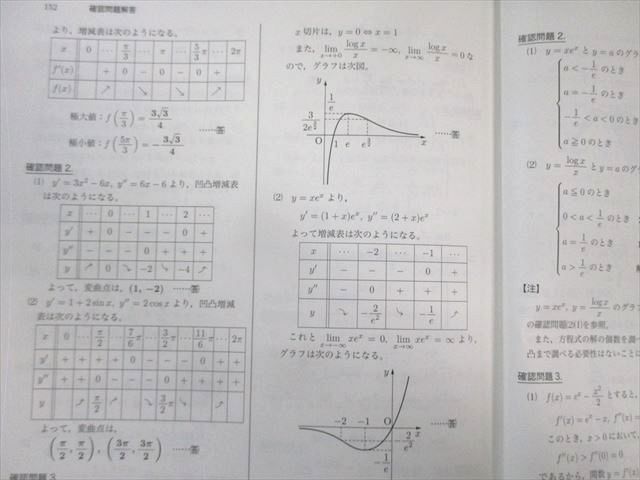 鉄緑会 高2 数学基礎・発展/実戦講座III テキスト/問題集 通年セット 2023 計4冊 045M0D 鉄緑会 高2 数学基礎・発展/実戦講座III テキスト/問題集 通年