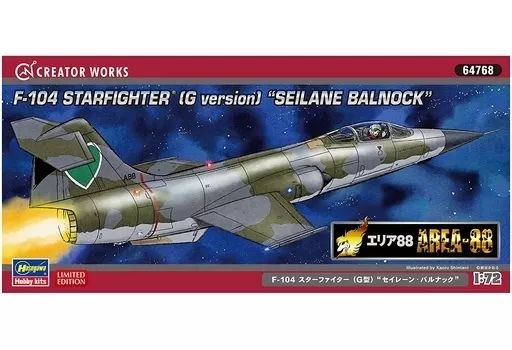 ハセガワ クリエイターワークスシリーズ エリア88 F-104 スターファイター (G型) セイレーン・バルナック 1/72スケール プラモデル 64768 mxn26g8 エリア88」 F-104 スターファイター （G型） “セイレーン