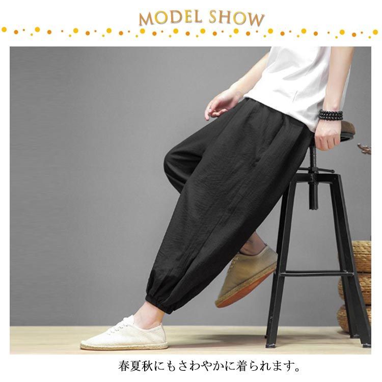 アイスシルク ズボン サルエルパンツ メンズ 薄手 7分丈