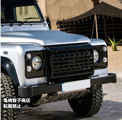 ランドローバー 旧型ディフェンダー フロント グリル グリルガード90