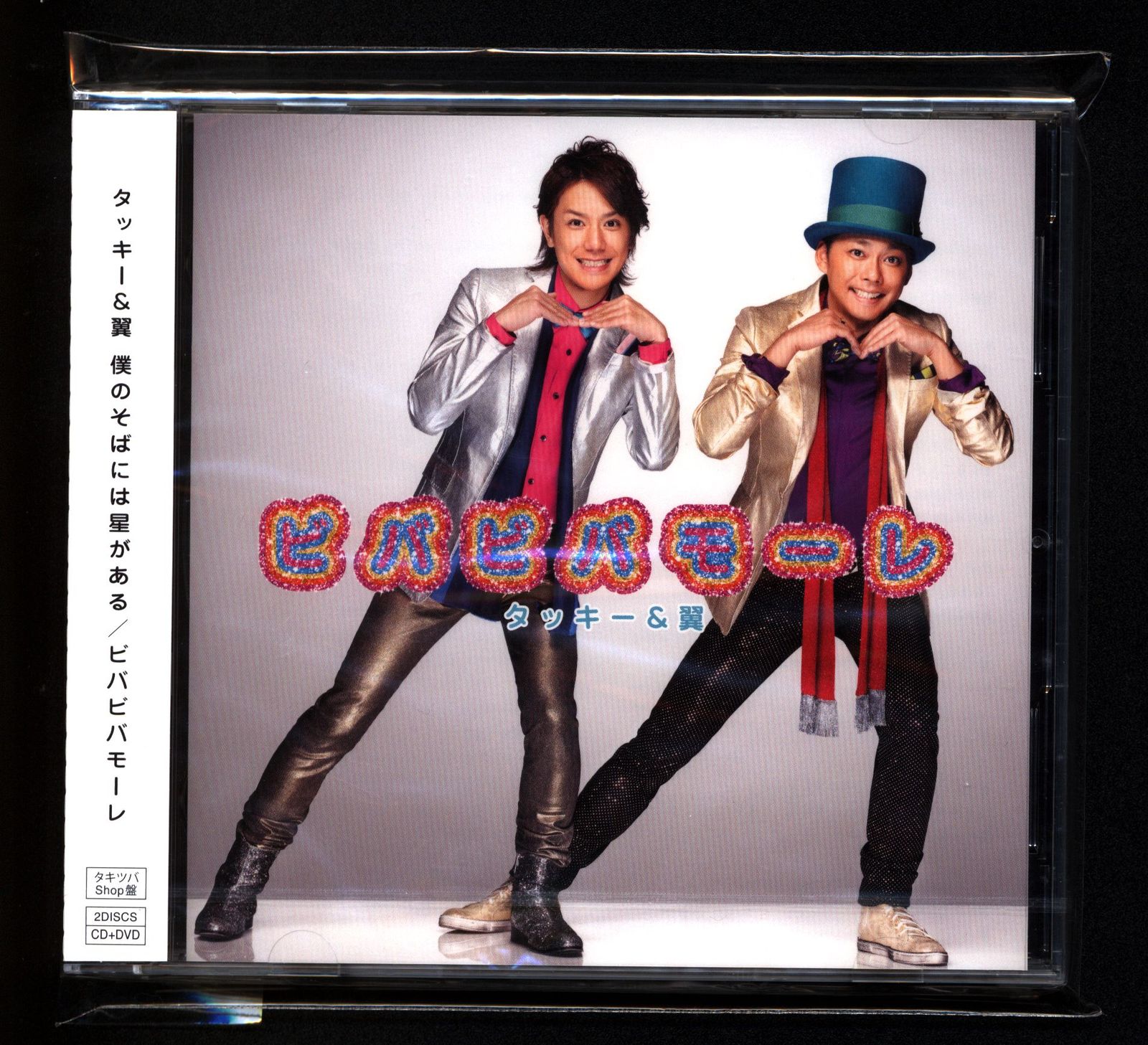 タッキー&翼 ビバビバモーレ タキツバShop盤 タッキー\u0026翼 僕のそばには星がある ビバビバモーレ タキツバSHOP