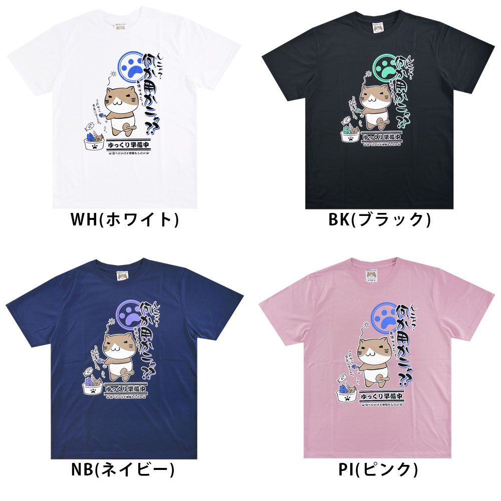 ねこぢる プリントシャツ 非売品 ねこぢる プリントシャツ 非売品 2025年最新】ねこぢる シャツの