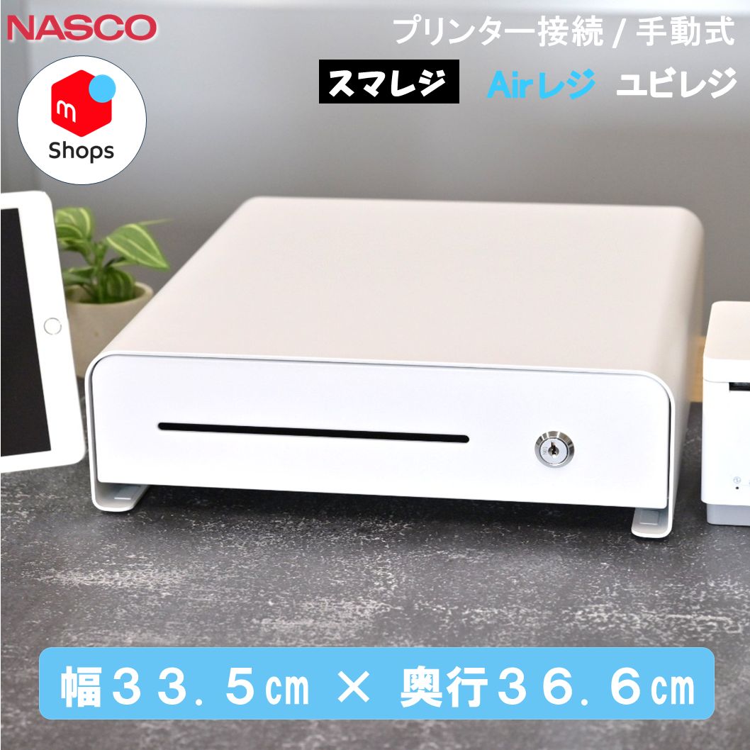 コンパクト キャッシュドロア プリンター接続|手動式 レジ TC-335RX ホワイト ナスコー公式ストア |