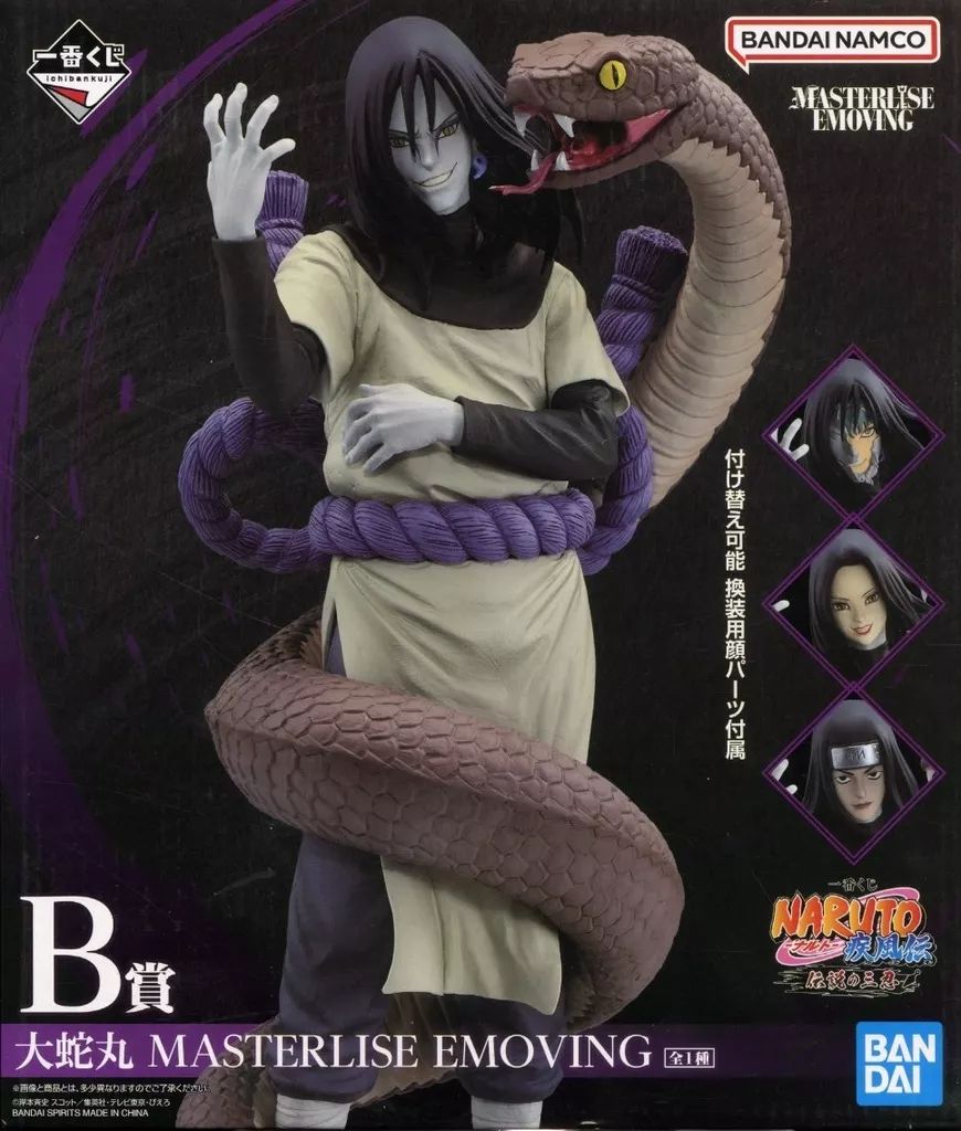 【中古】 伝説の三忍/一番くじNARUTO-ナルト-疾風伝 フィギュア 大蛇丸 一番くじ 伝説の三忍【フィギュア】【飾磨店】 第2回】「一番くじ NARUTO-ナルト- 疾風伝 伝説の三忍」発売