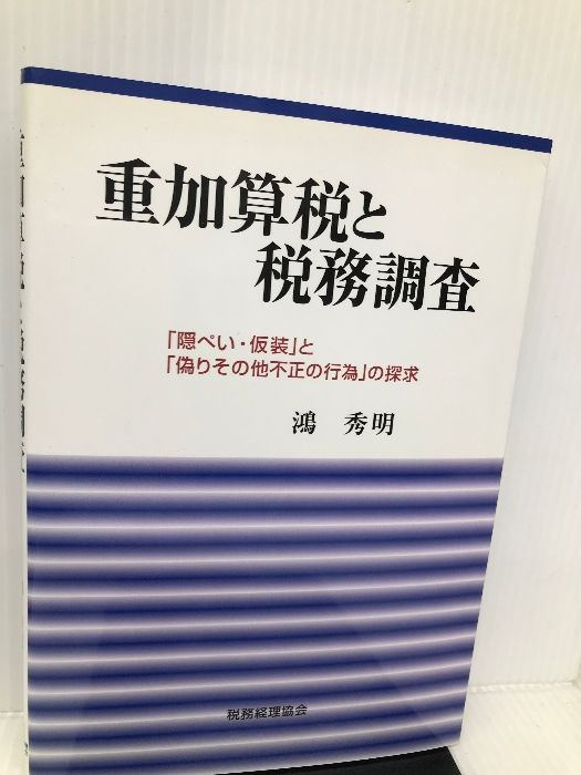 オファー その他 不正