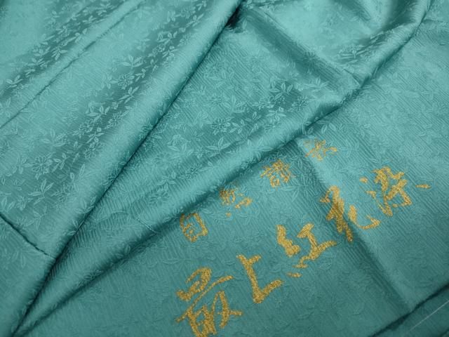 平和屋着物●上質な色無地 最上紅花染 草花地紋 青緑色 反端付き 正絹 ♥ DAAY5181ud
