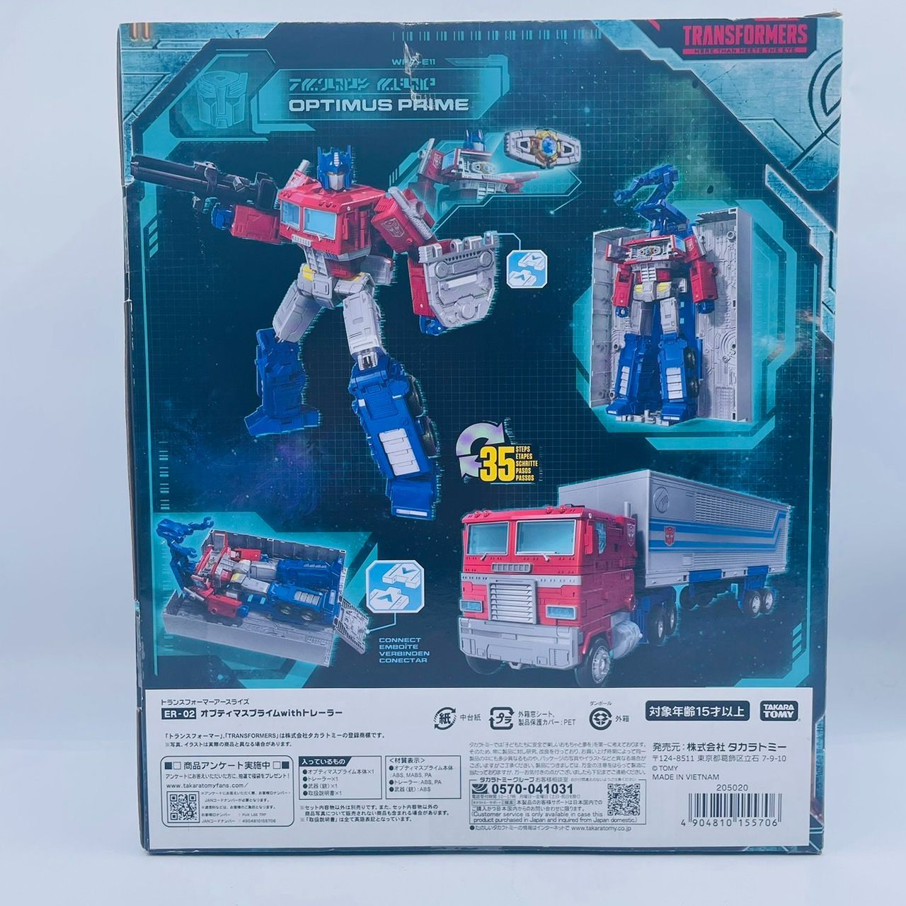 タカラトミー トランスフォーマー アースライズ オプティマス
