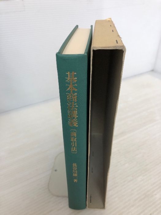 基本商法講義商取引法 成文堂 長谷川 雄一 長谷川 雄一 | 中古 基本商法講義（手形法・小切手法）第3版 基本商法講義手形