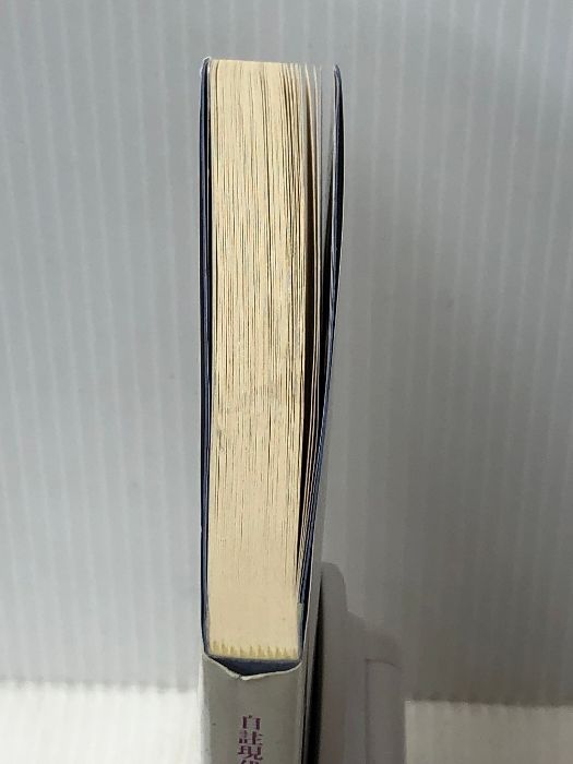 大橋敦子集 (1979年) (自註現代俳句シリーズ〈2期 8〉) - メルカリ