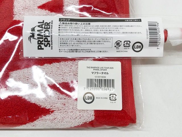 THE RAMPAGE LIVE TOUR 2025 PRIMAL SPIDER マフラータオル