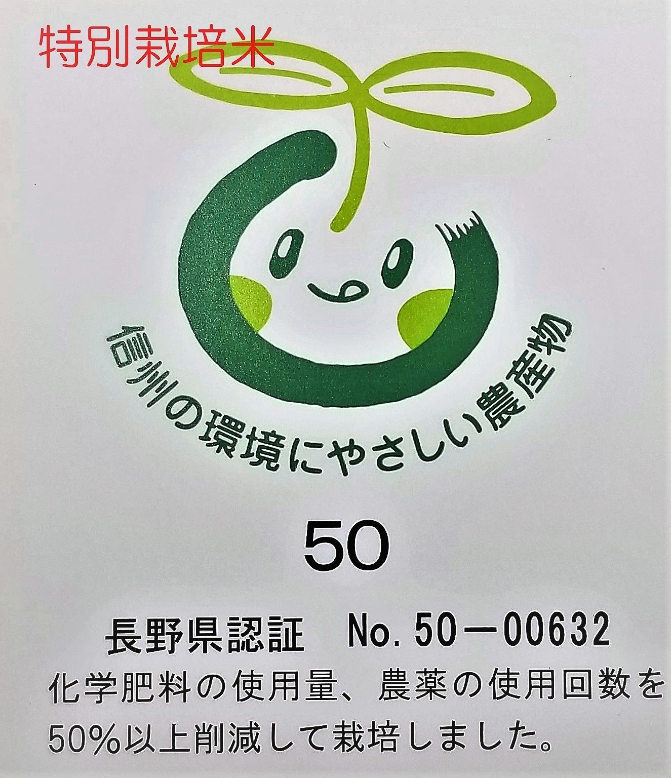 はざ掛け米