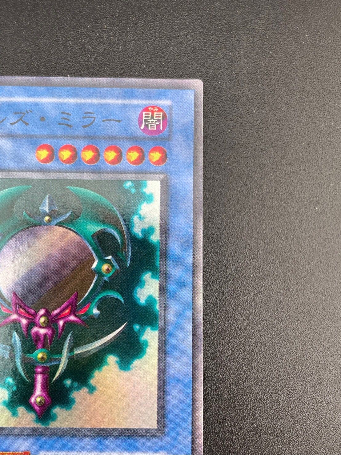 遊戯王初期　デビルズミラーとその儀式　スーパーレア　未使用 Yahoo!オークション -「デビルズミラー」の落札相場・落札価格