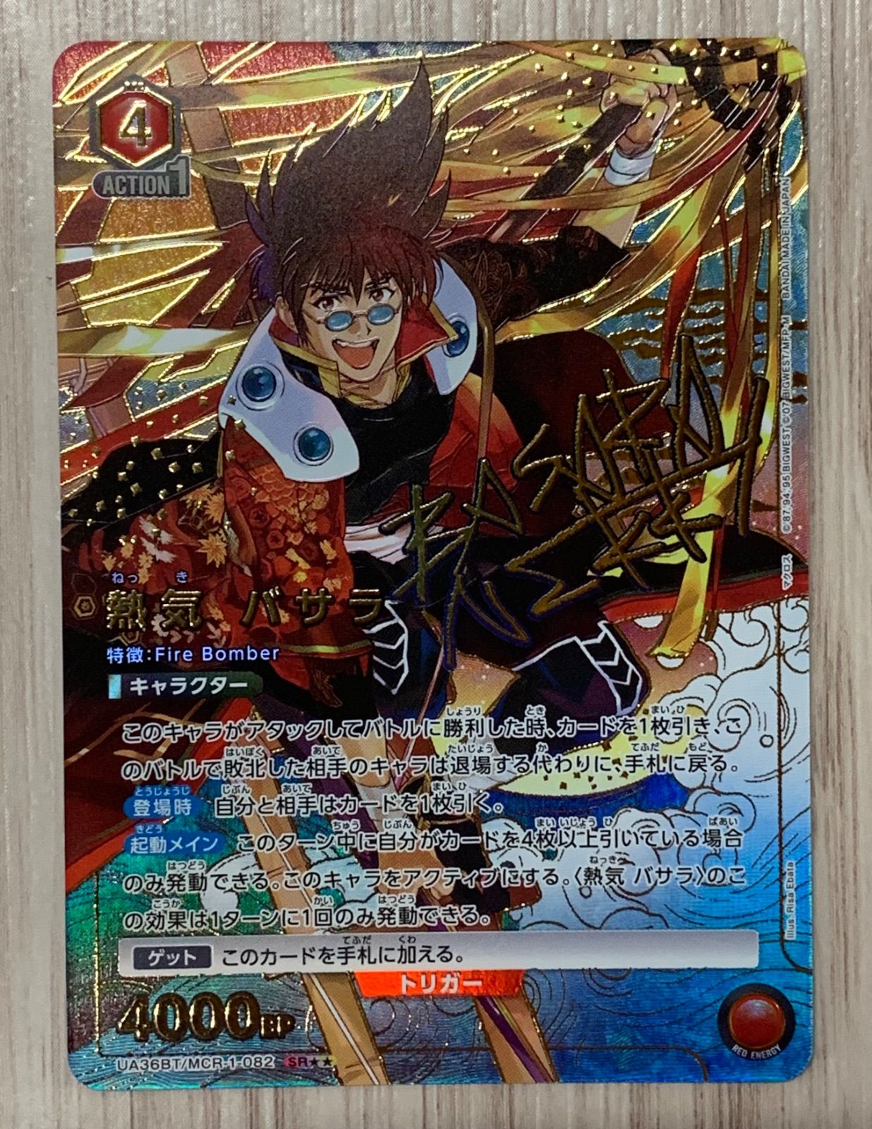 ユニオンアリーナ マクロス 熱気バサラ SR パラレル MCR-1-082