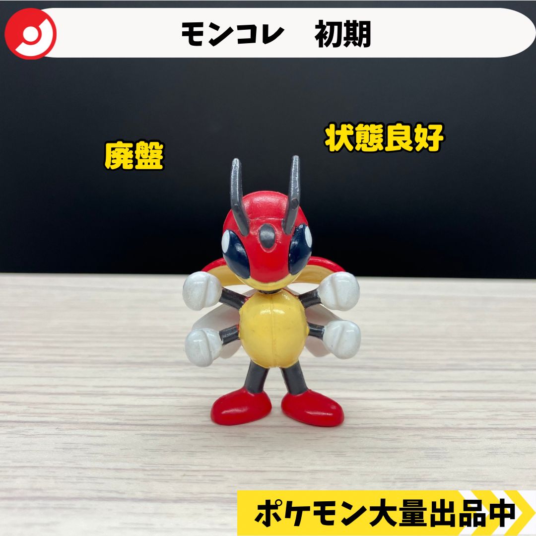 海外輸入 インボイス モンコレ 初期 メルカリ - 【①】 レディアン ゲームキャラクター