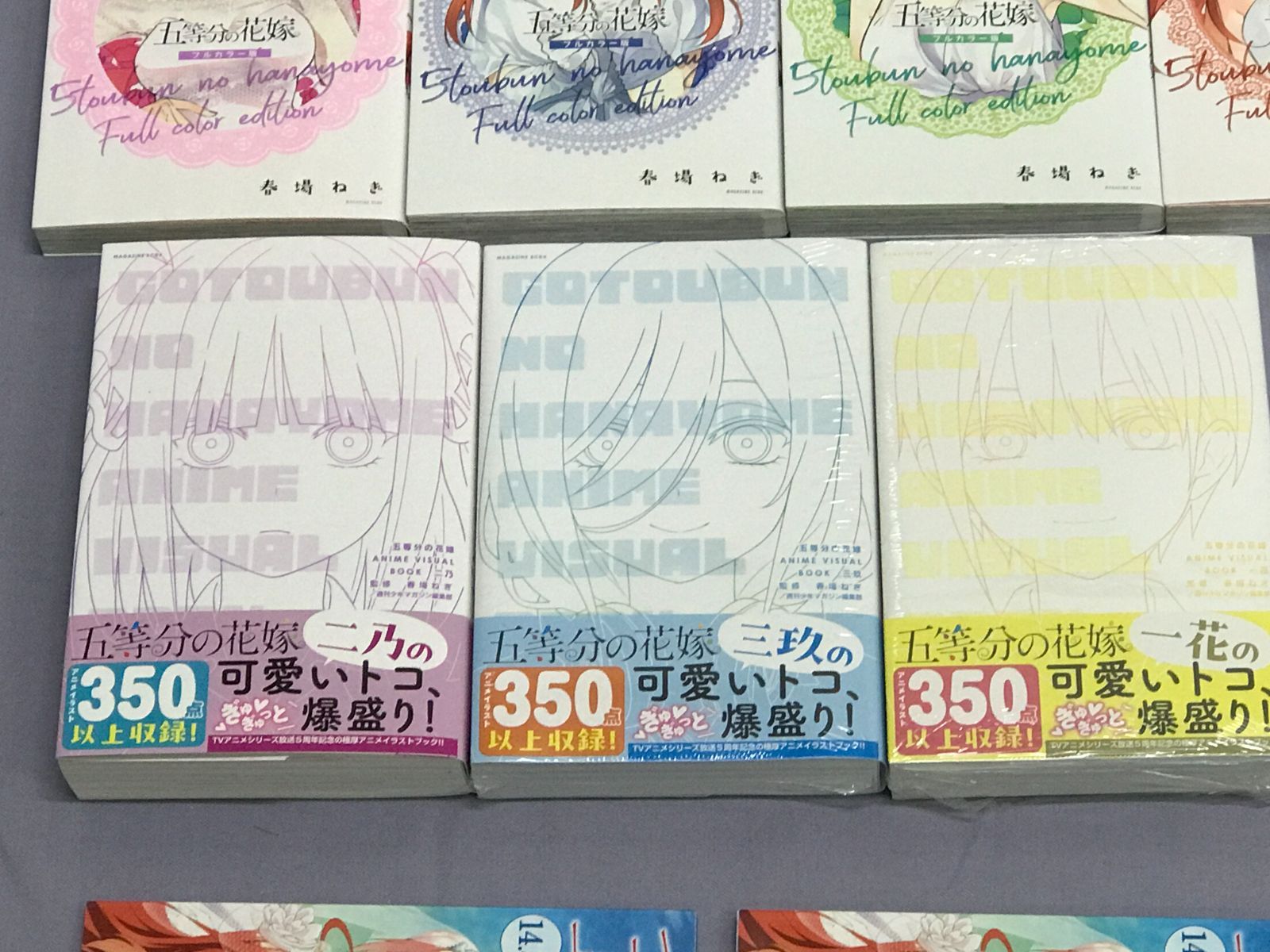 裁断済】五等分の花嫁 ANIME VISUAL BOOK 全5冊 【裁断済】五