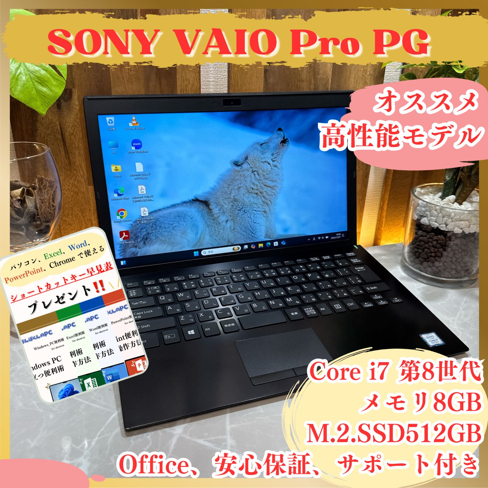 高性能‼️VAIO Pro PG☘️Core i7 第8世代☘メモリ8GB☘️SSD512GB☘️ノートパソコン - メルカリ